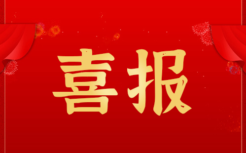 热烈祝贺：宁波大世生命科技成功获得抗原自测CE证书！